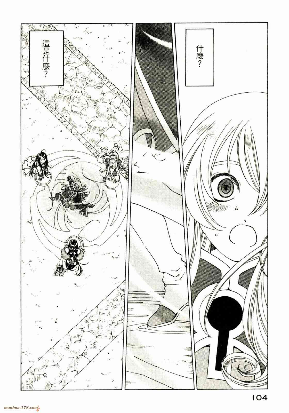 我的女神 31卷 第105页