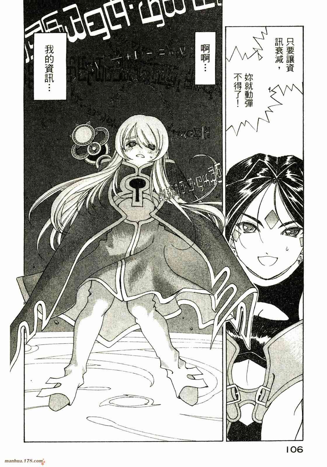 我的女神 31卷 第107页