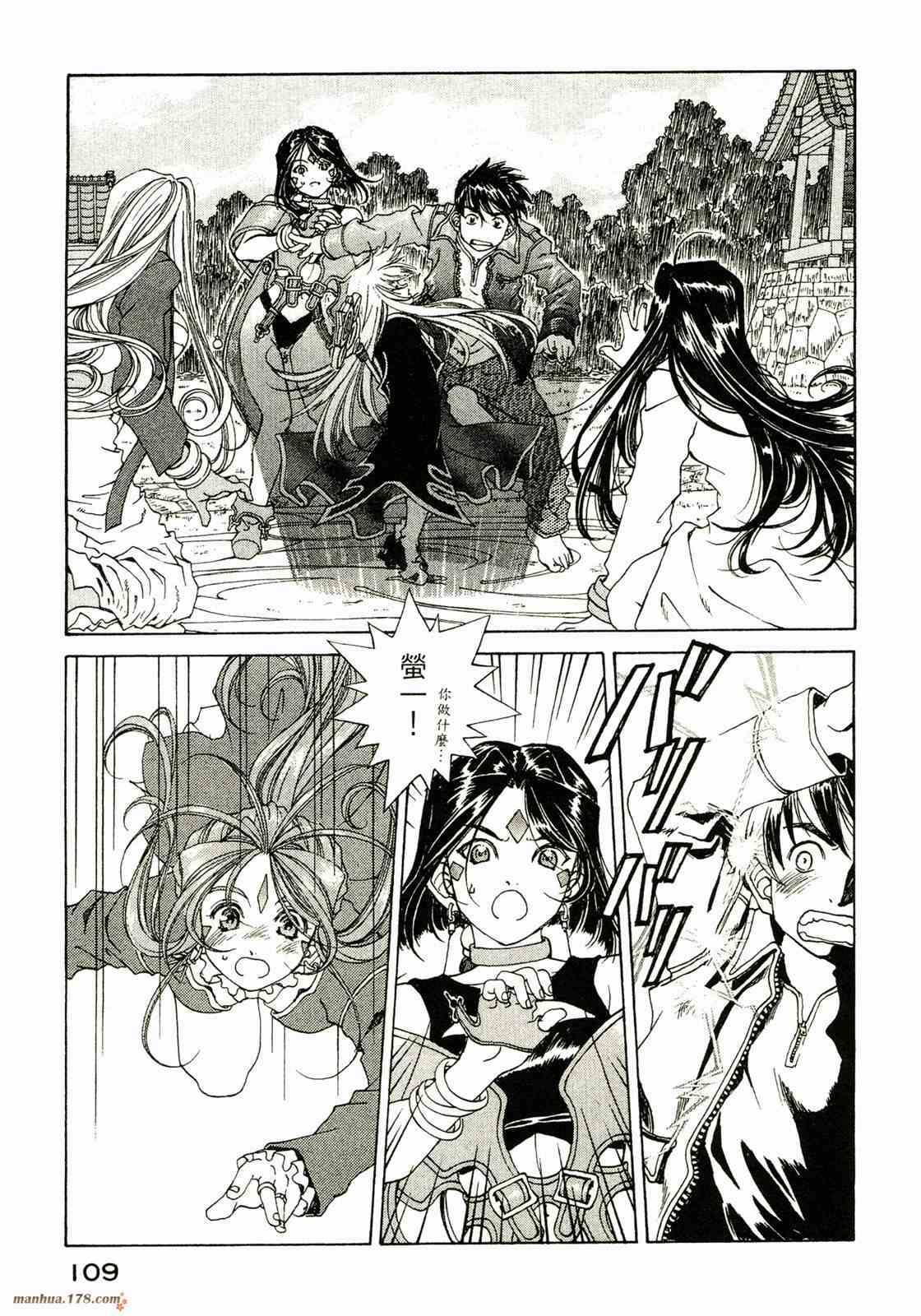 我的女神 31卷 第110页