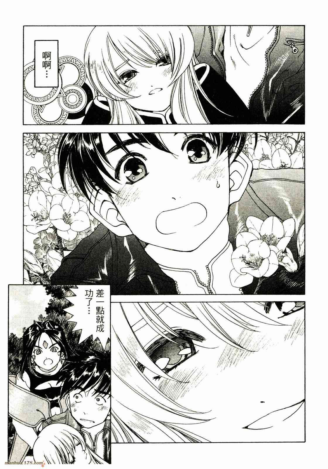 我的女神 31卷 第113页