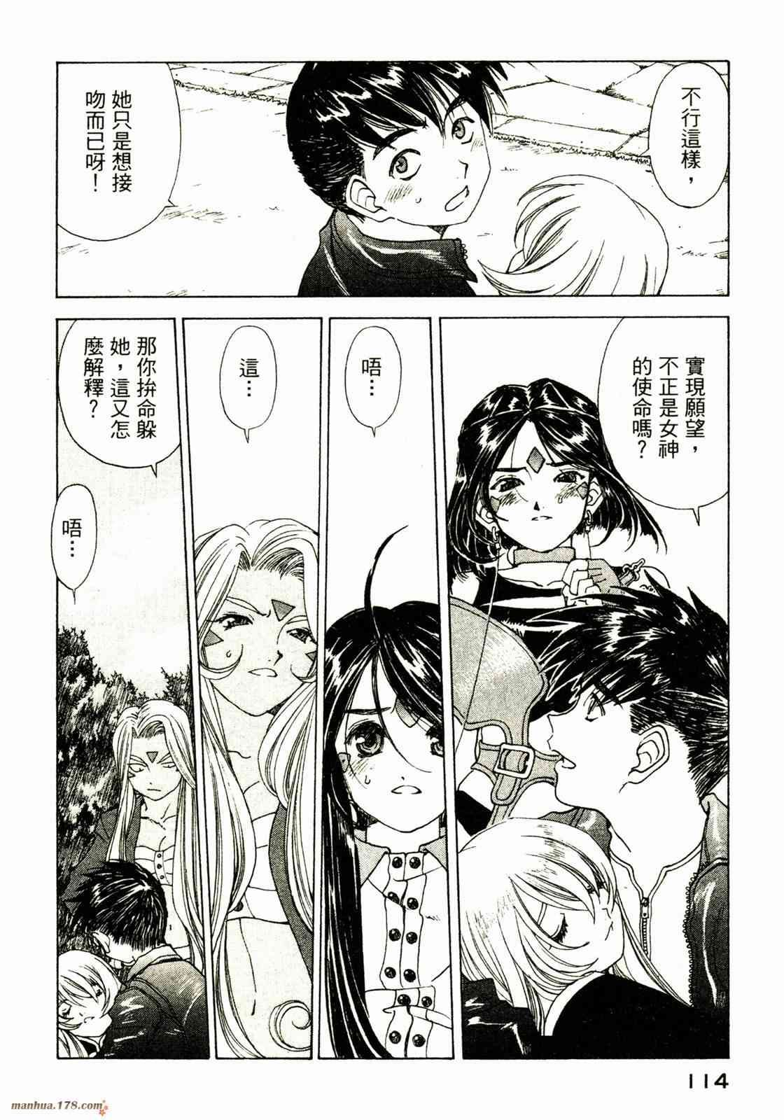 我的女神 31卷 第114页