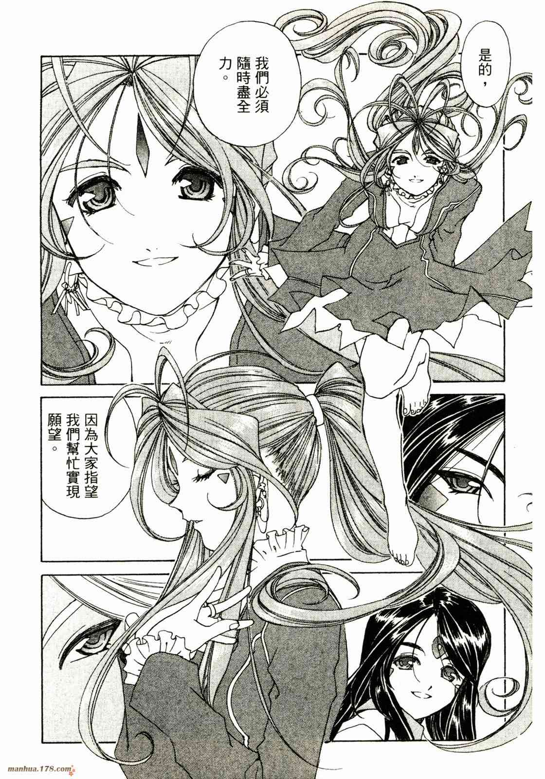 我的女神 31卷 第115页