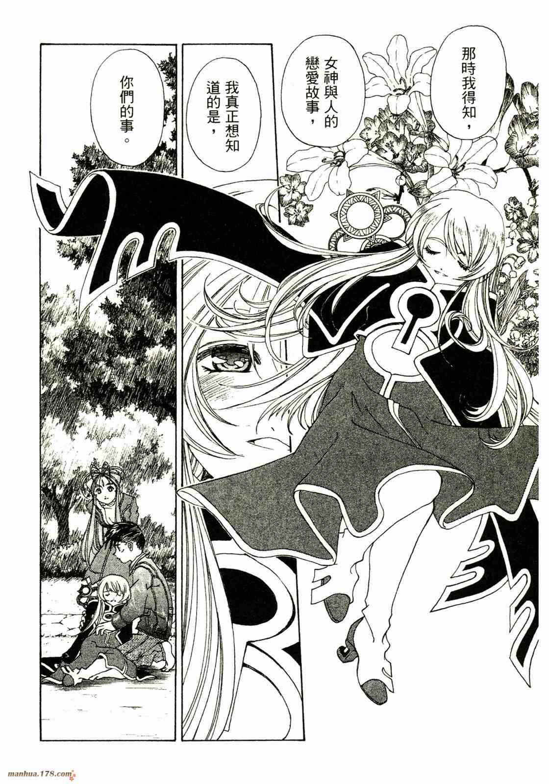 我的女神 31卷 第118页