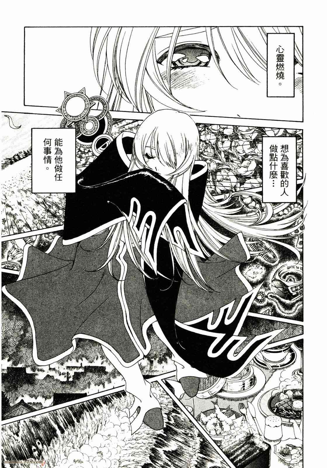 我的女神 31卷 第121页