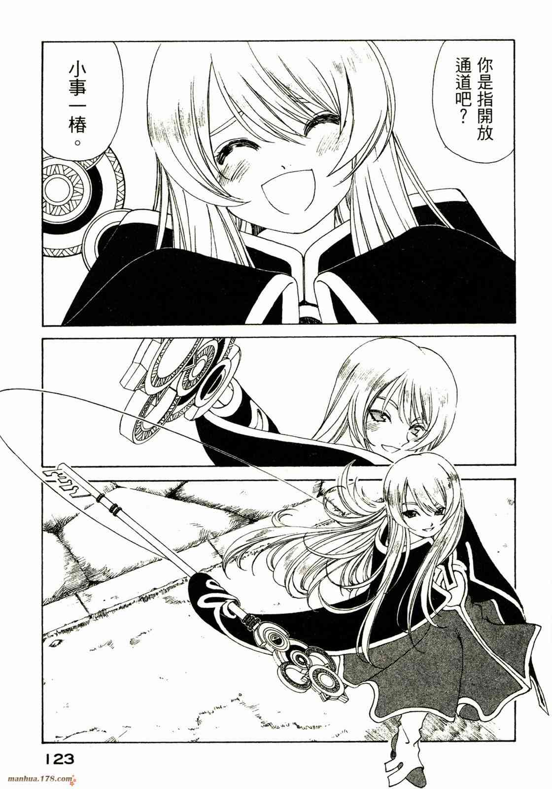 我的女神 31卷 第123页