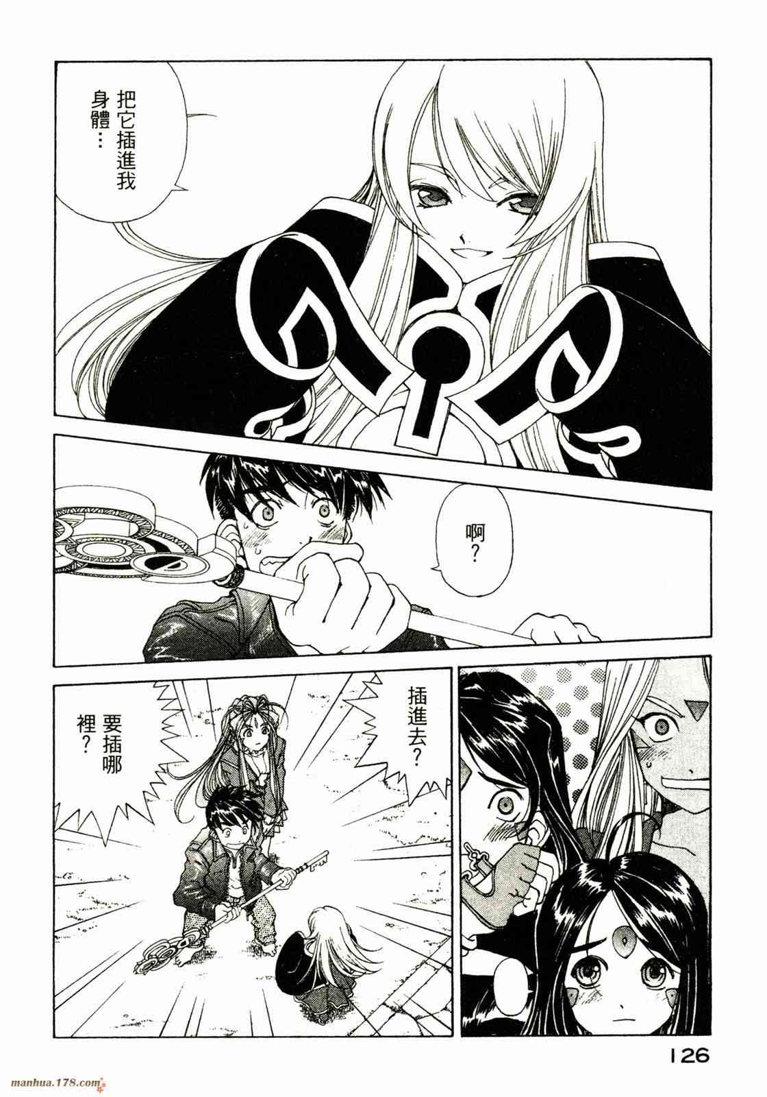 我的女神 31卷 第126页