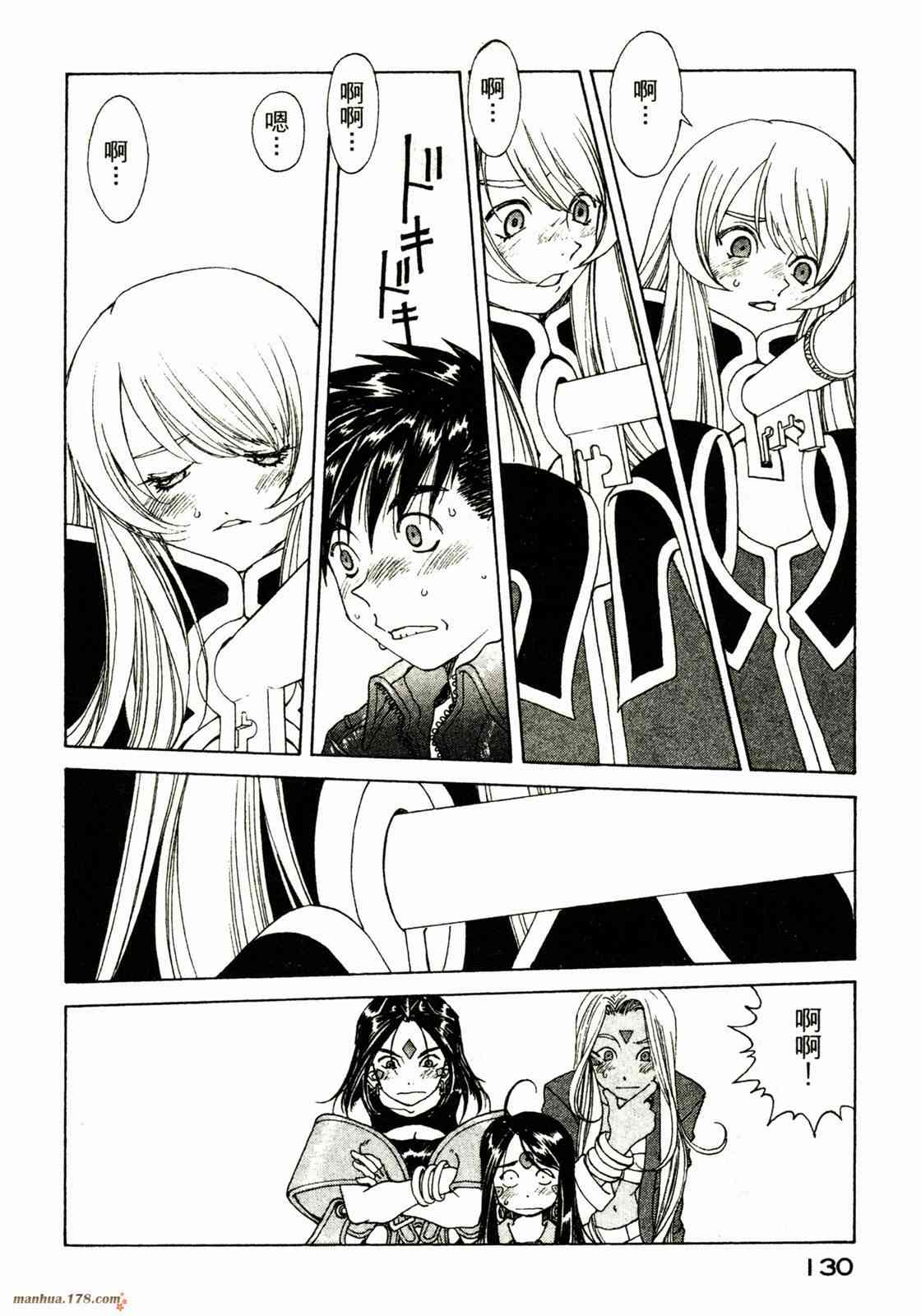 我的女神 31卷 第130页