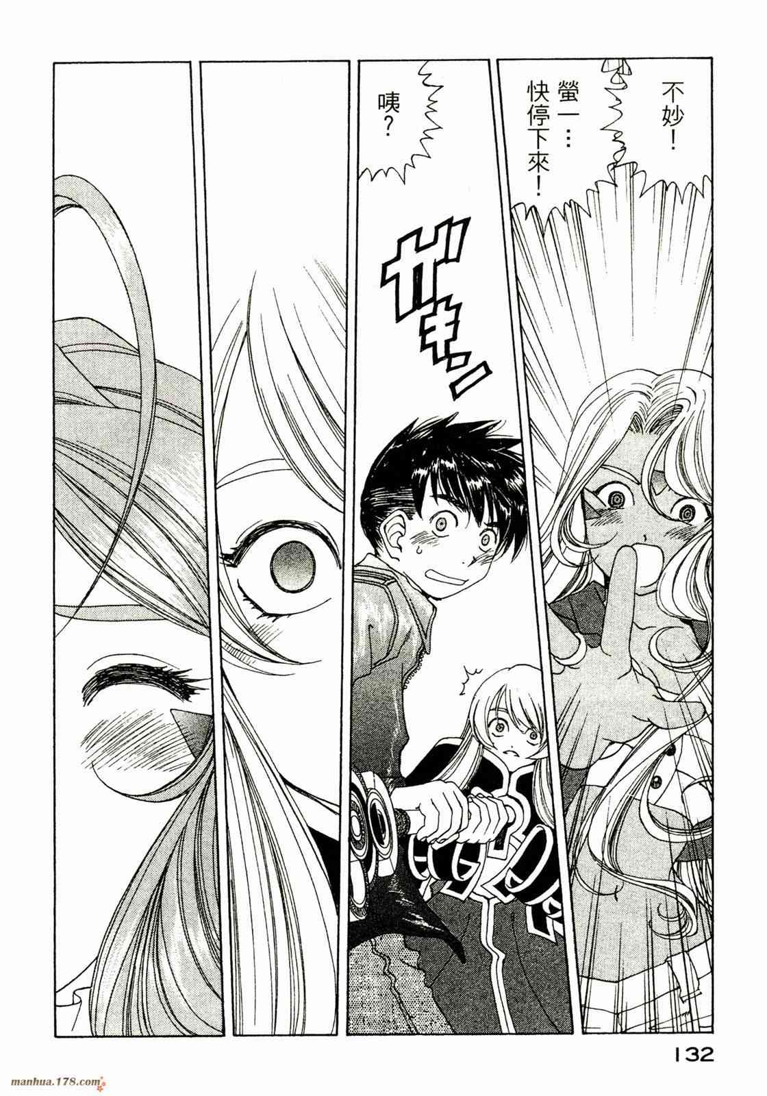 我的女神 31卷 第132页