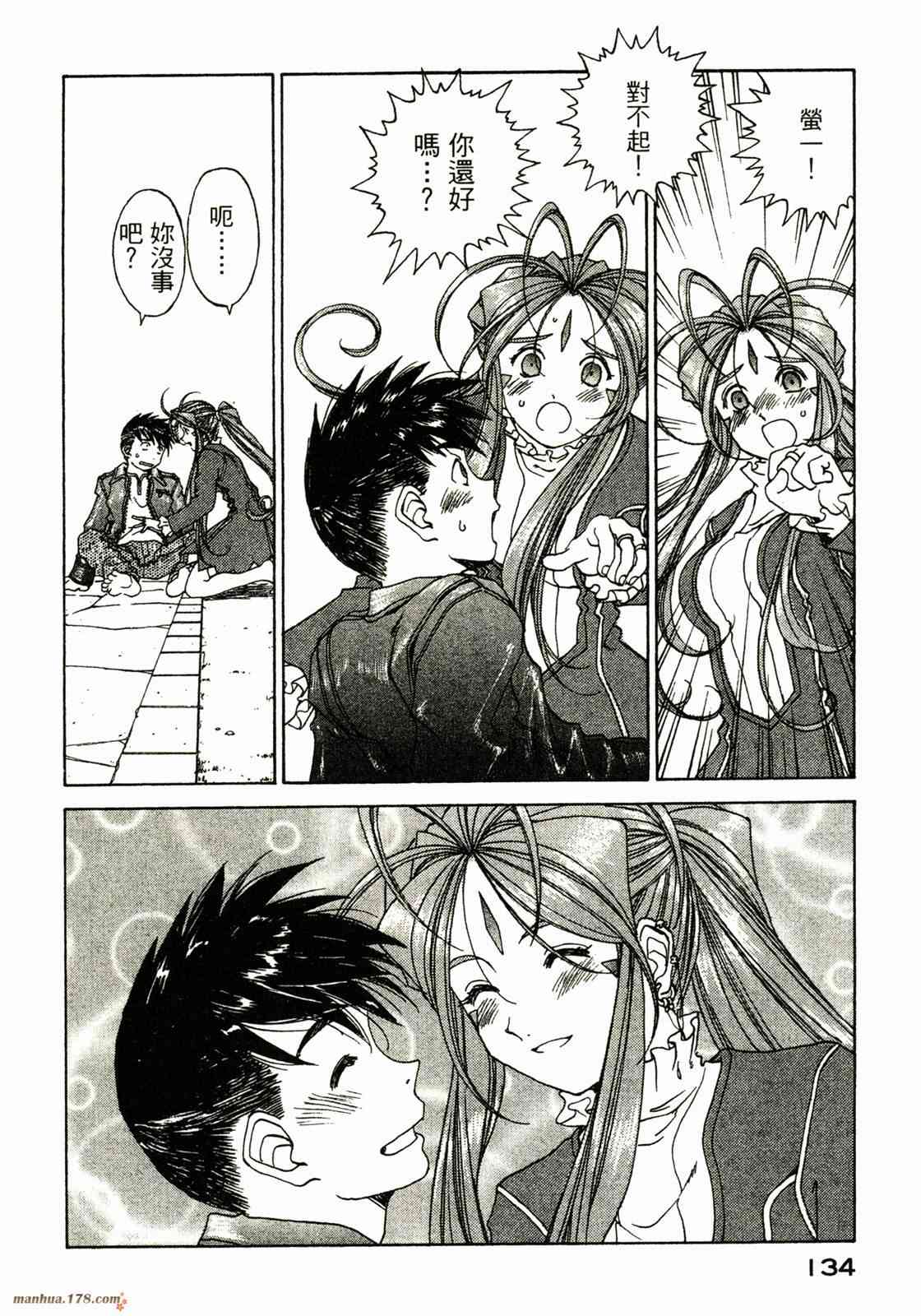 我的女神 31卷 第134页