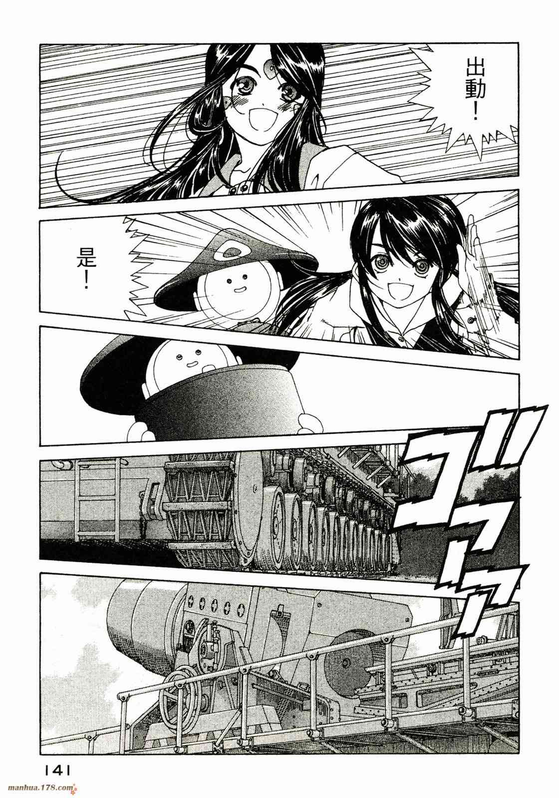 我的女神 31卷 第141页