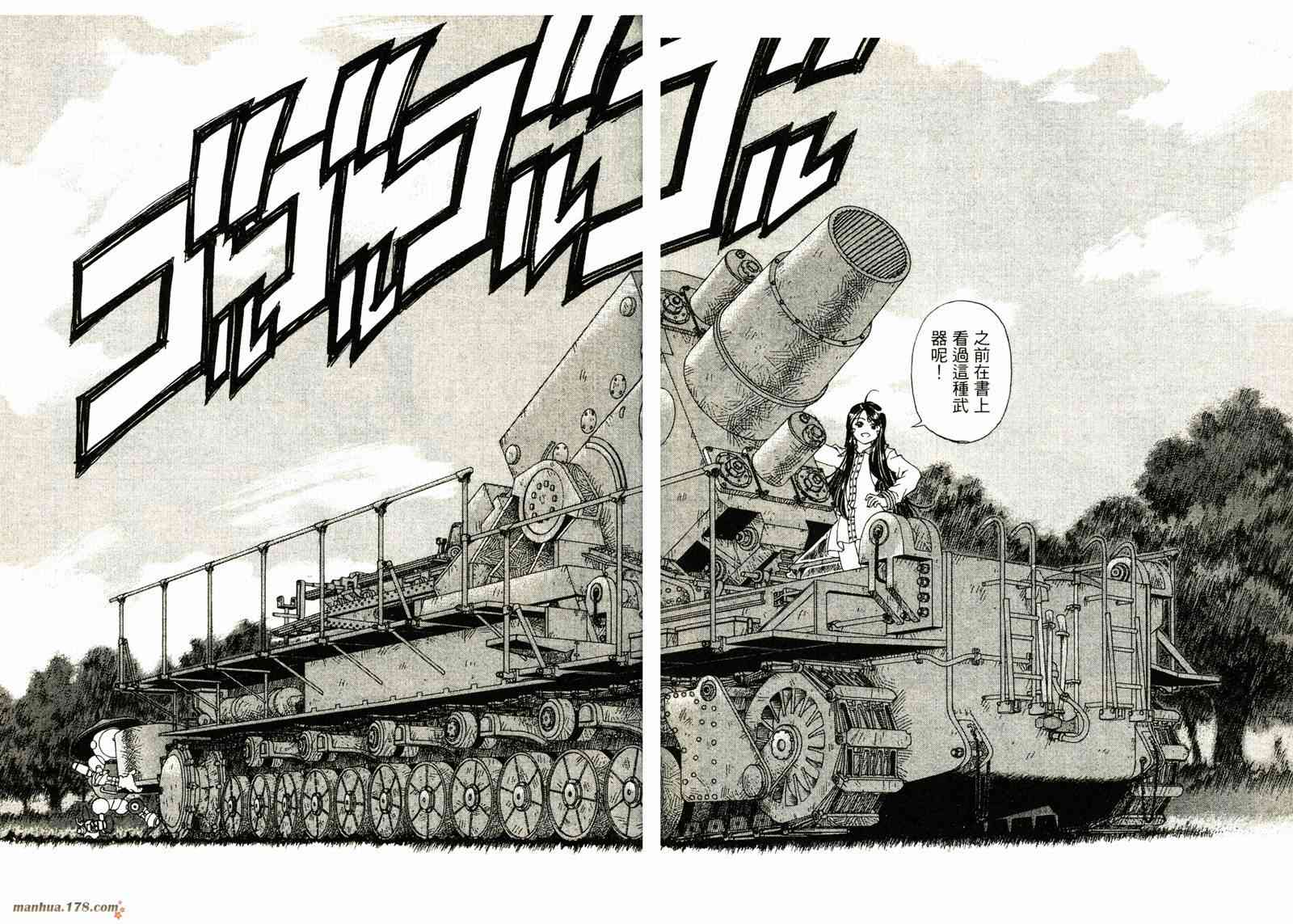 我的女神 31卷 第142页