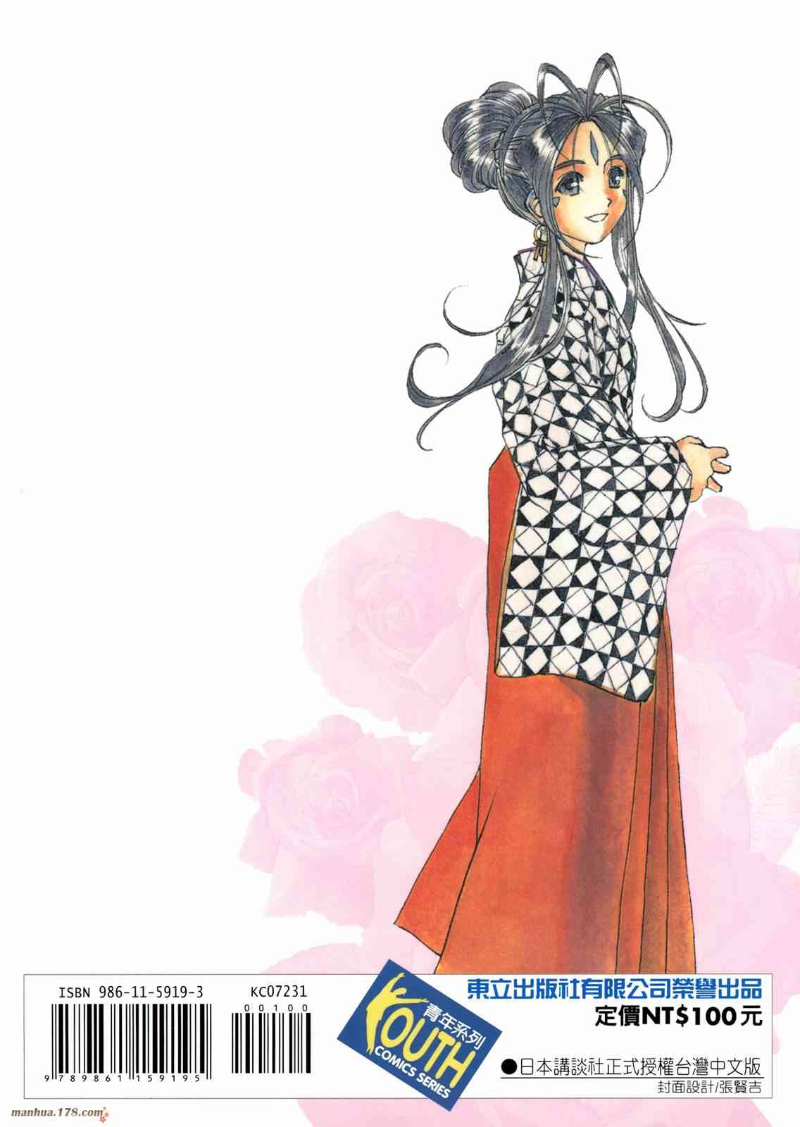 我的女神 31卷 第146页