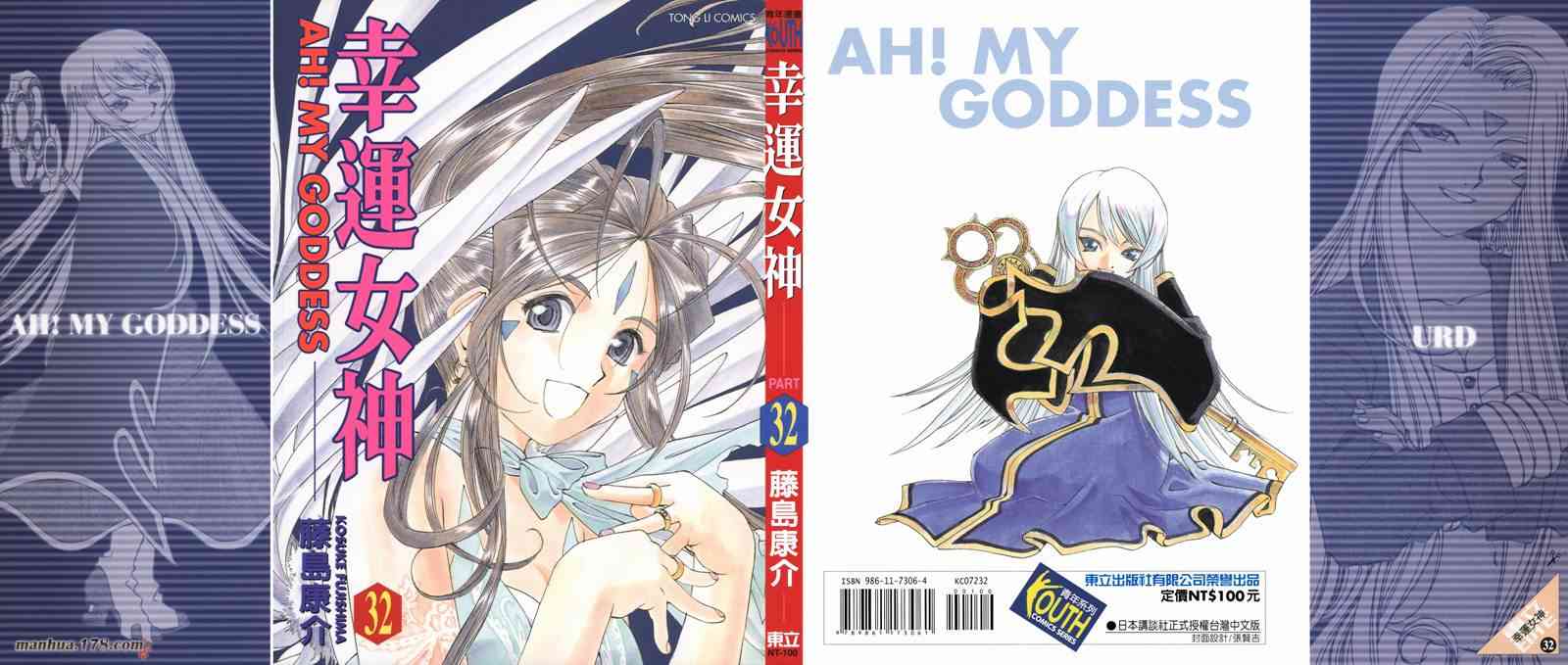 我的女神32卷图