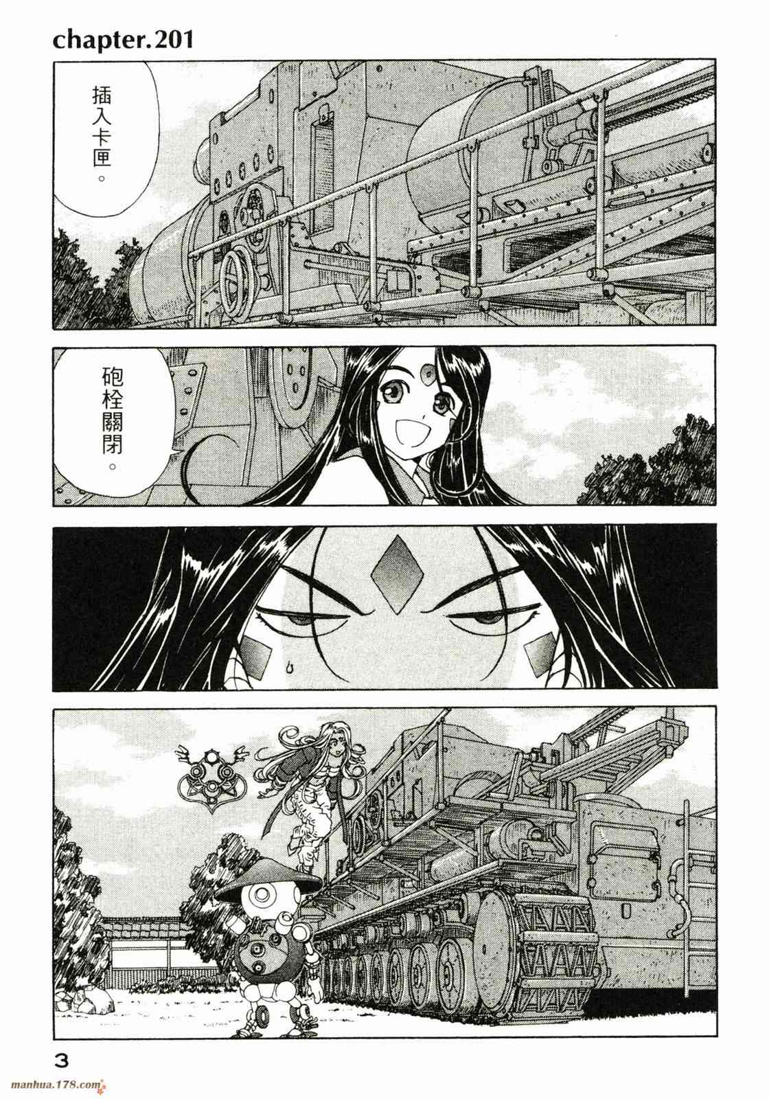 我的女神 32卷 第5页