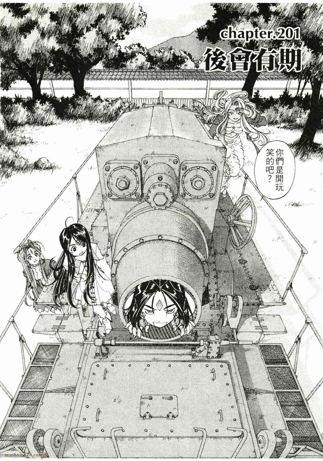 我的女神 32卷 第6页