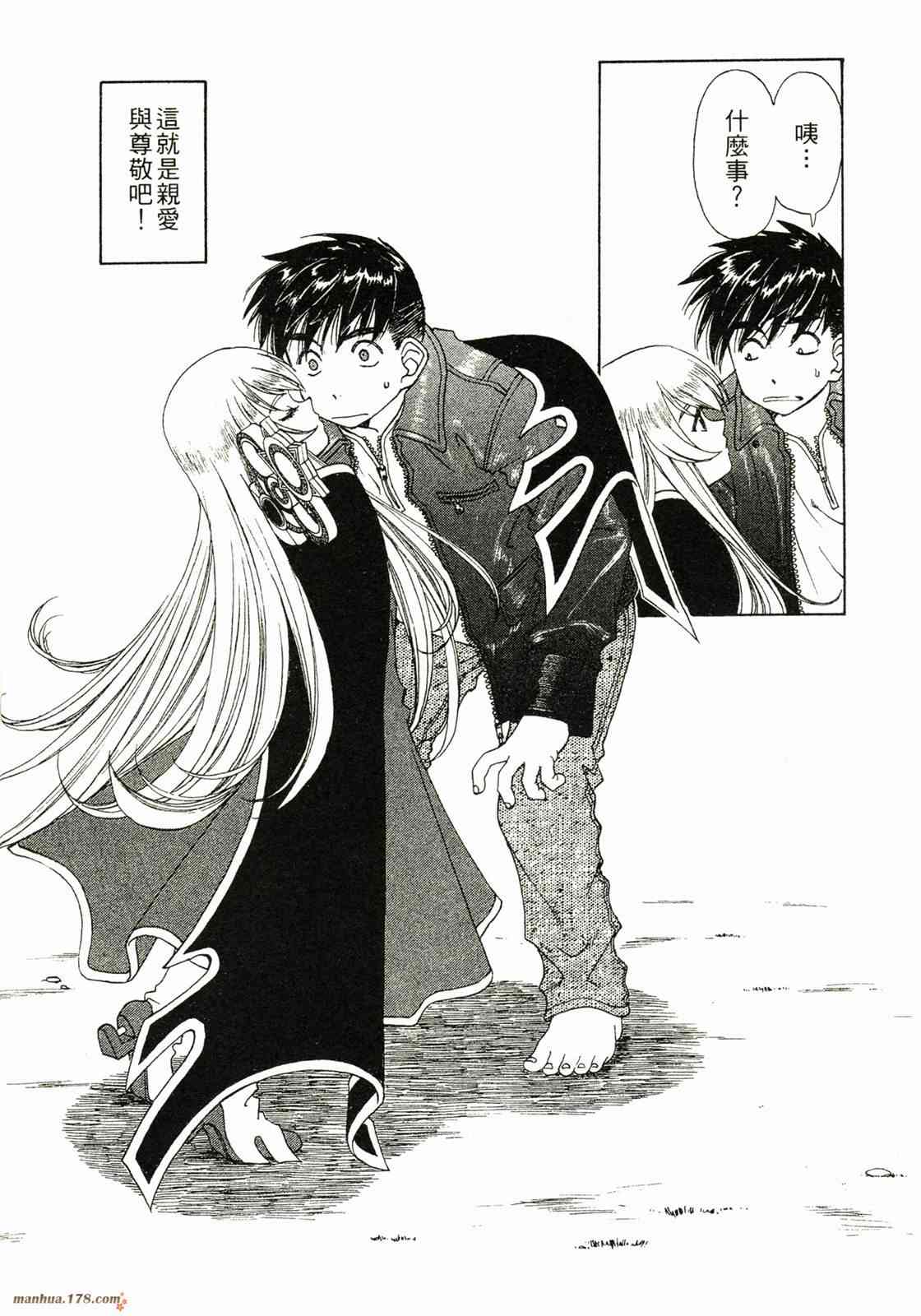 我的女神 32卷 第17页