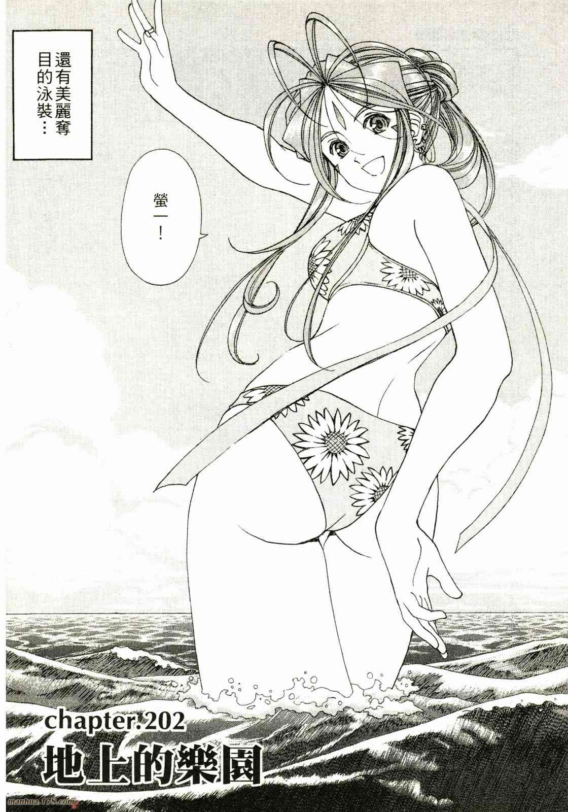 我的女神 32卷 第27页