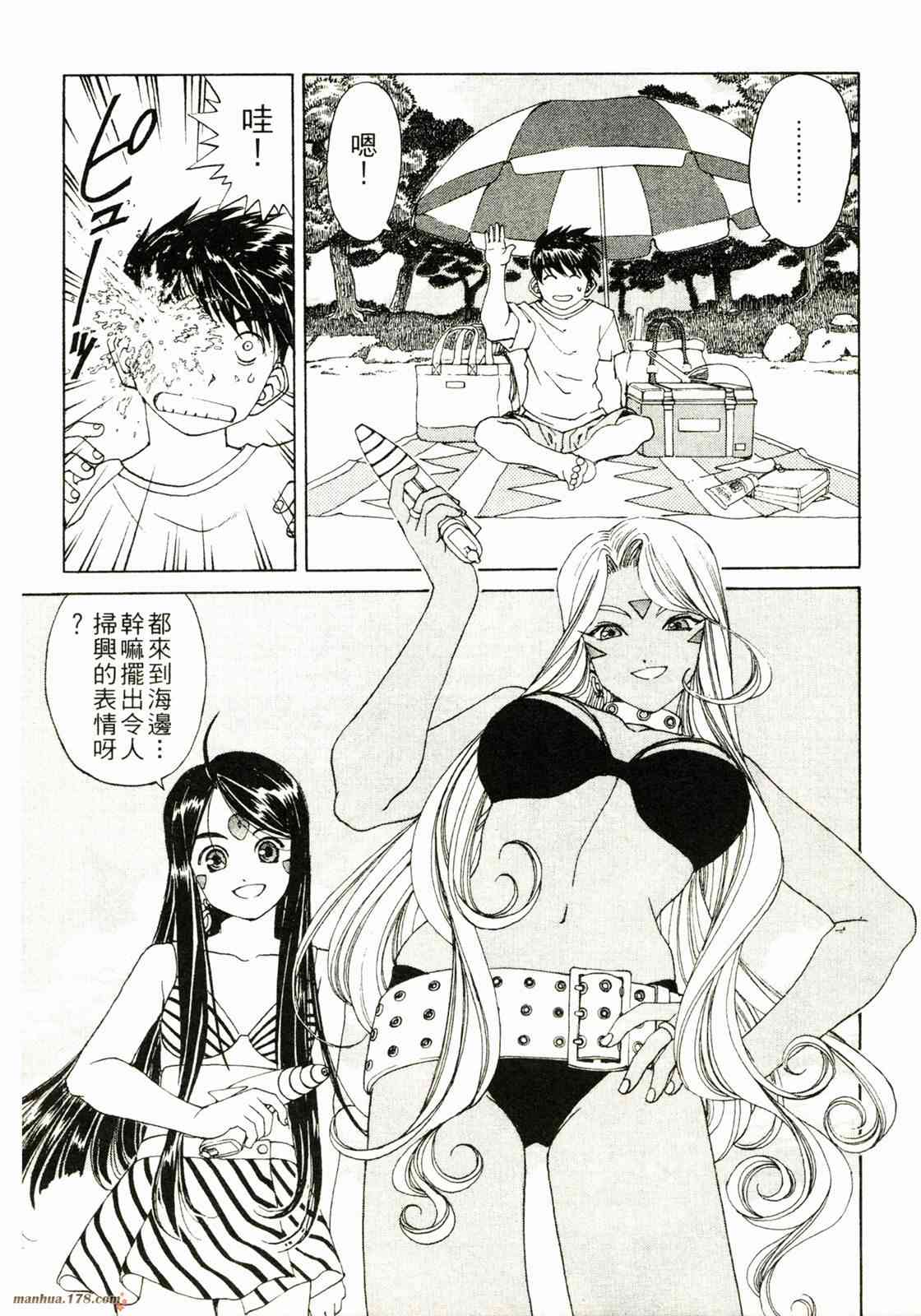 我的女神 32卷 第28页