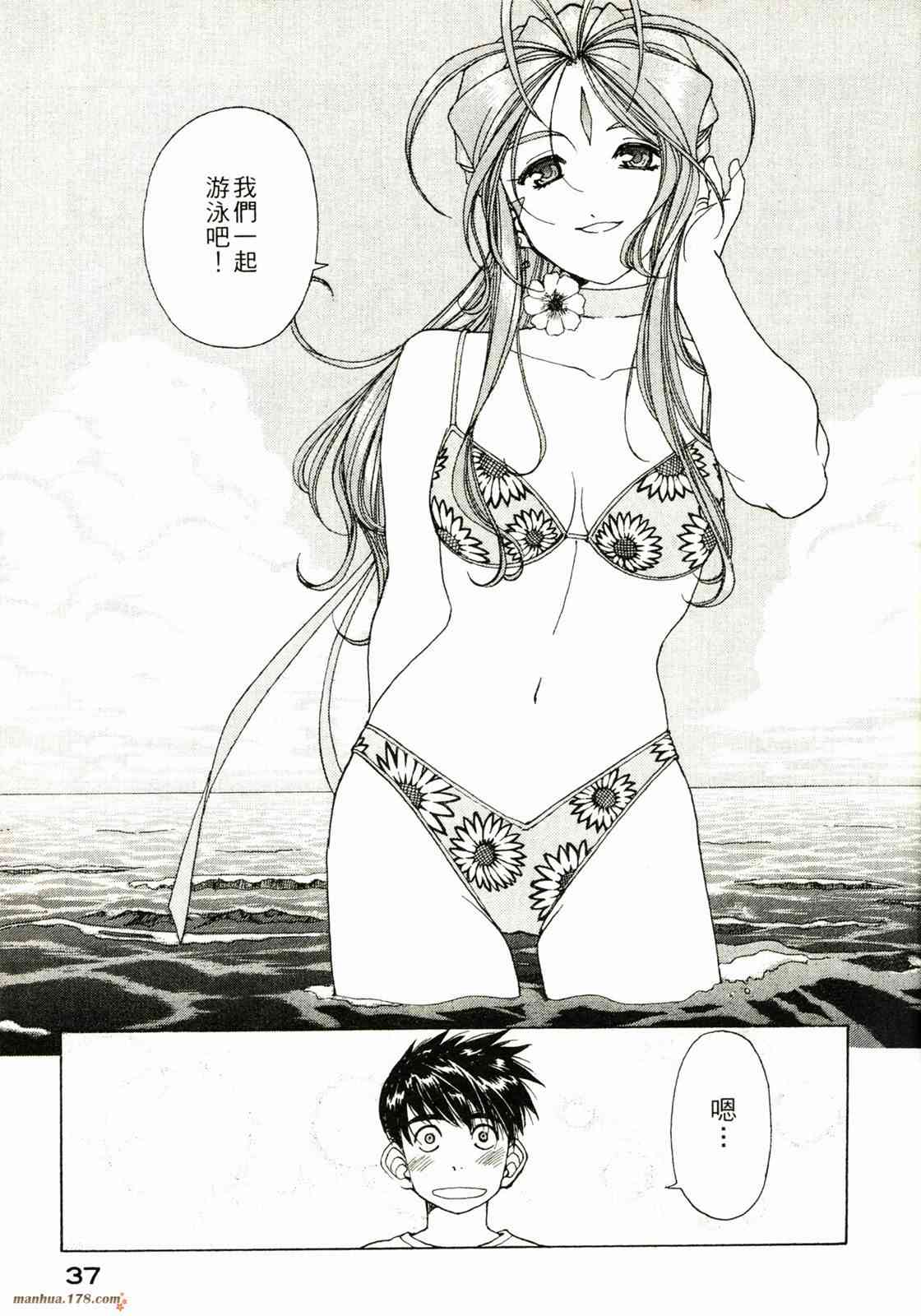 我的女神 32卷 第38页