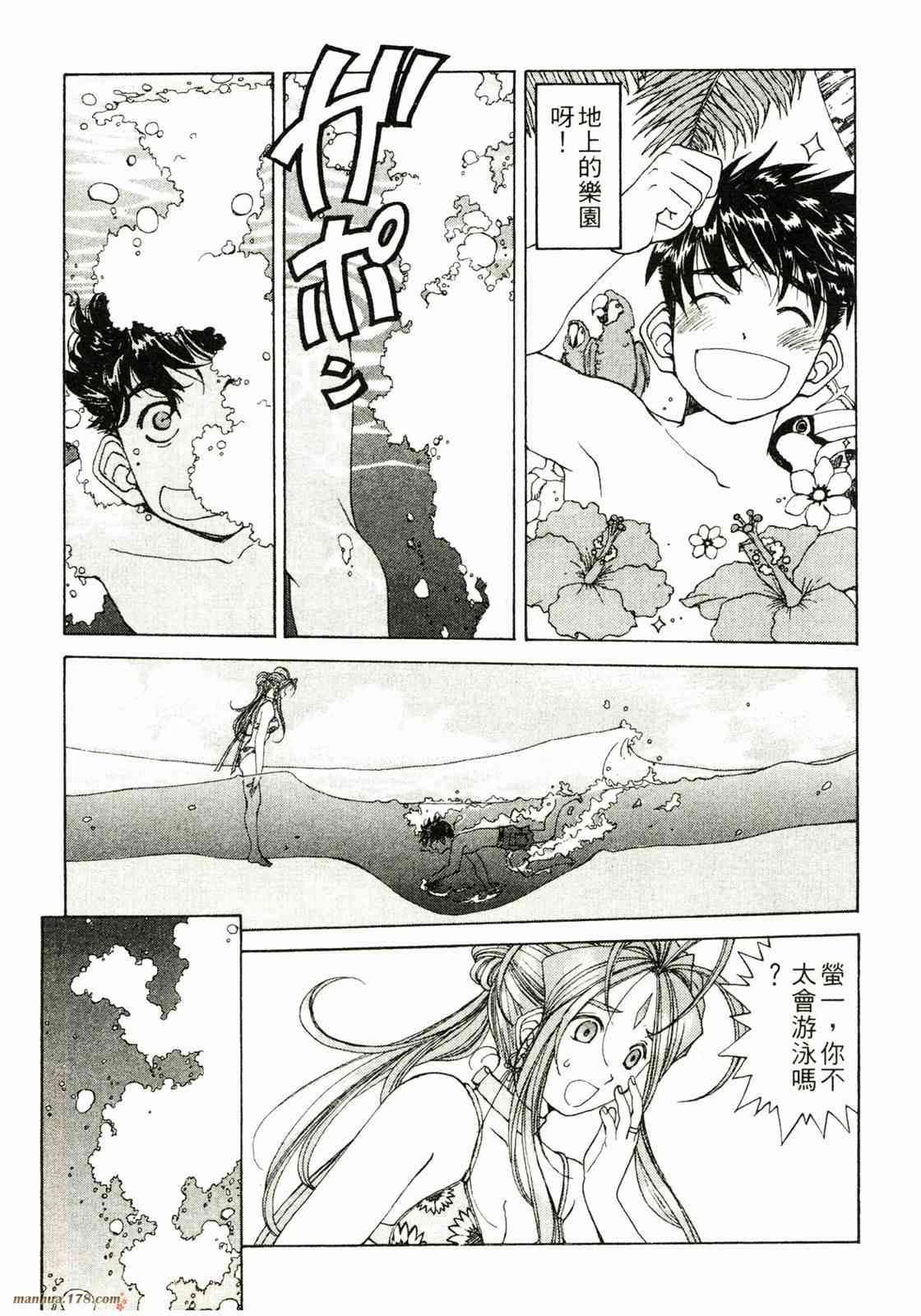 我的女神 32卷 第40页