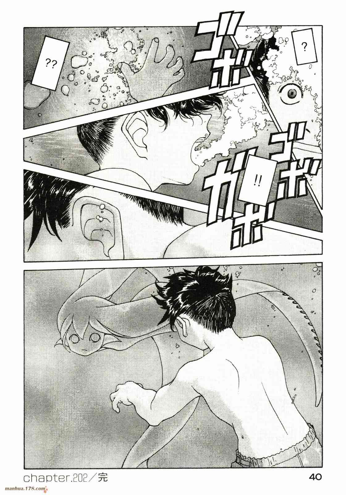 我的女神 32卷 第41页