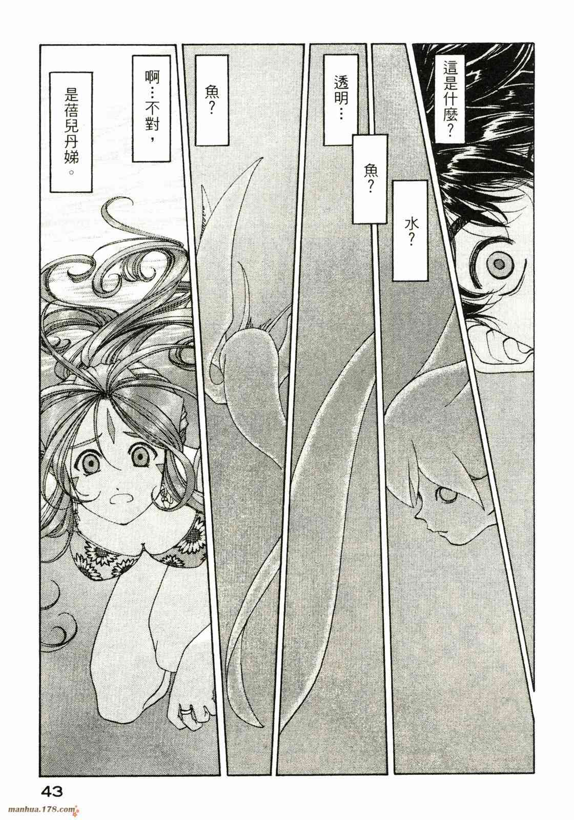 我的女神 32卷 第44页