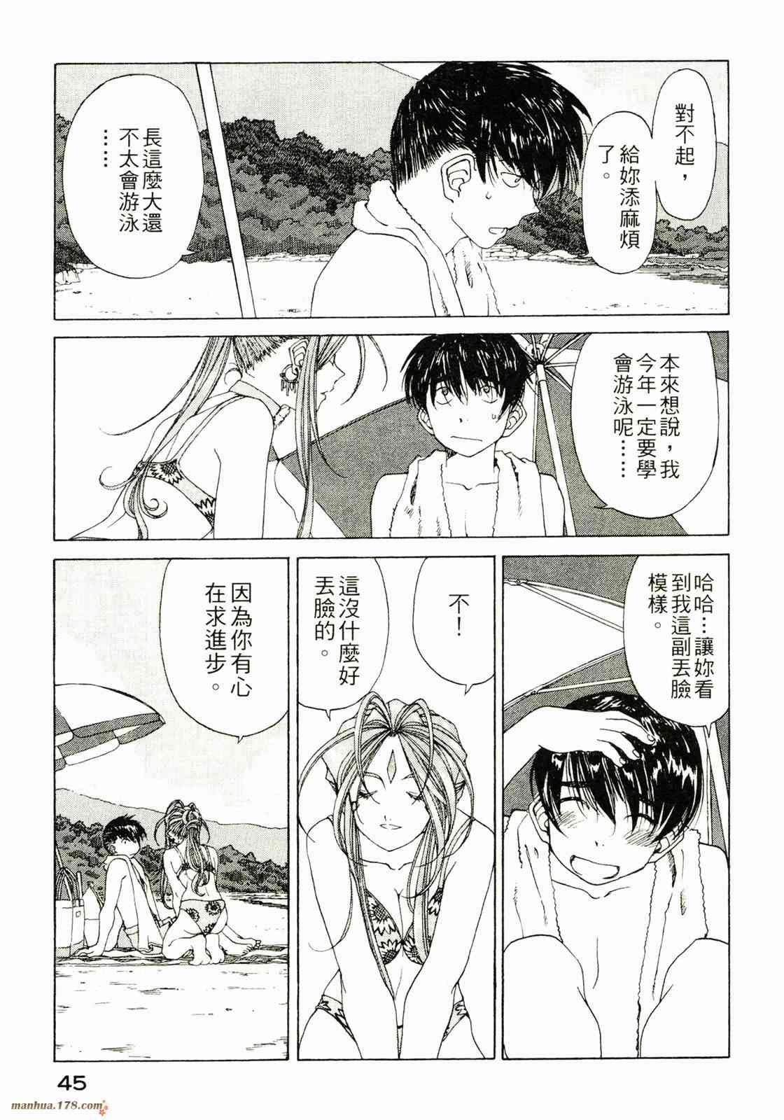 我的女神 32卷 第46页