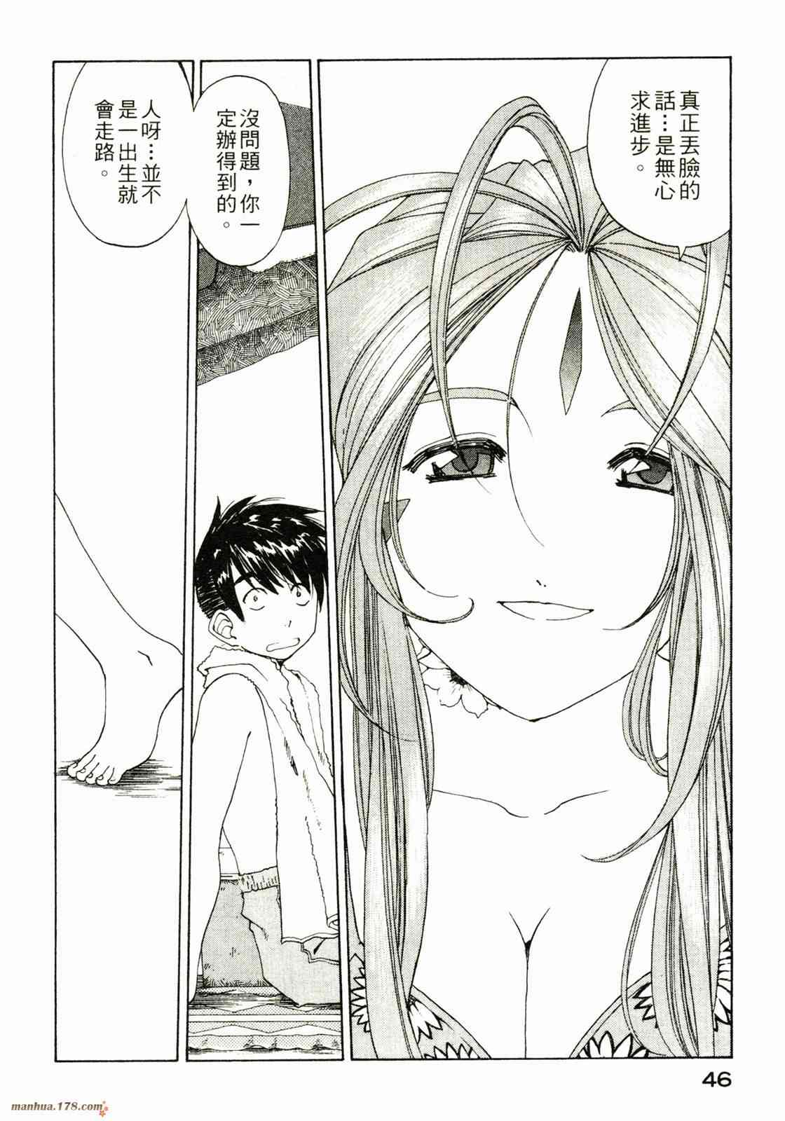 我的女神 32卷 第47页