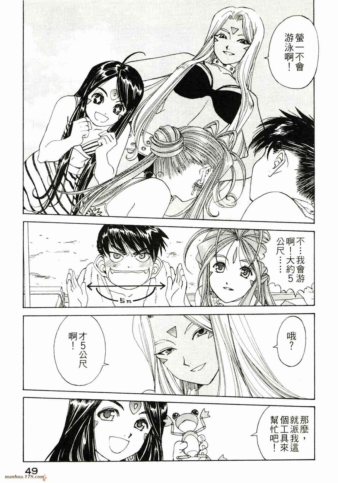 我的女神 32卷 第50页