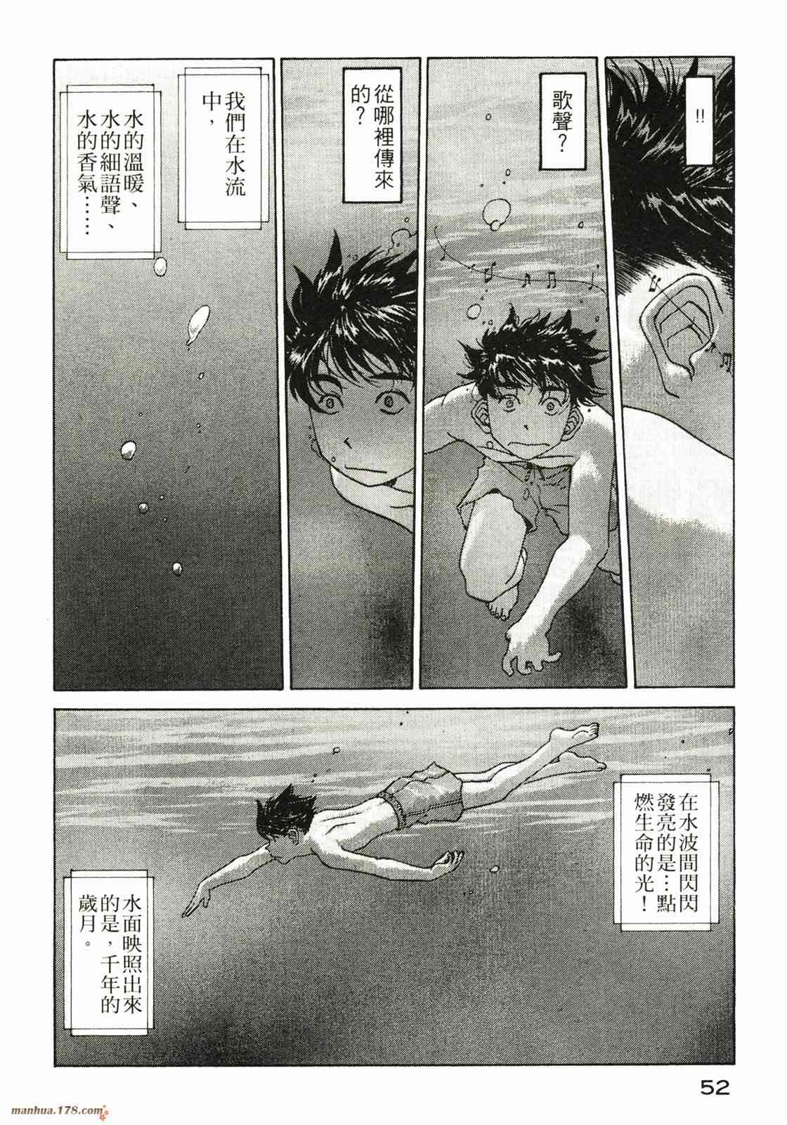 我的女神 32卷 第53页