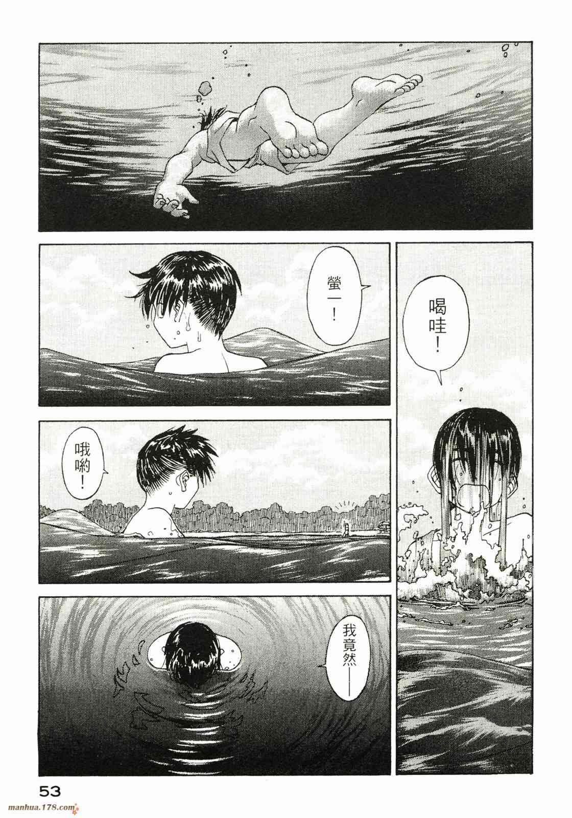 我的女神 32卷 第54页