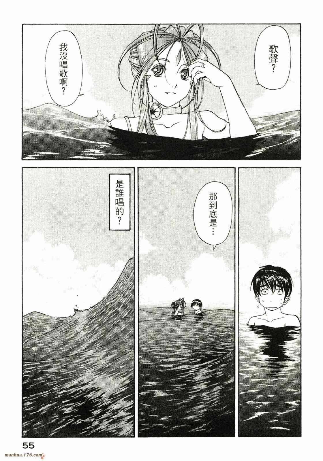 我的女神 32卷 第56页