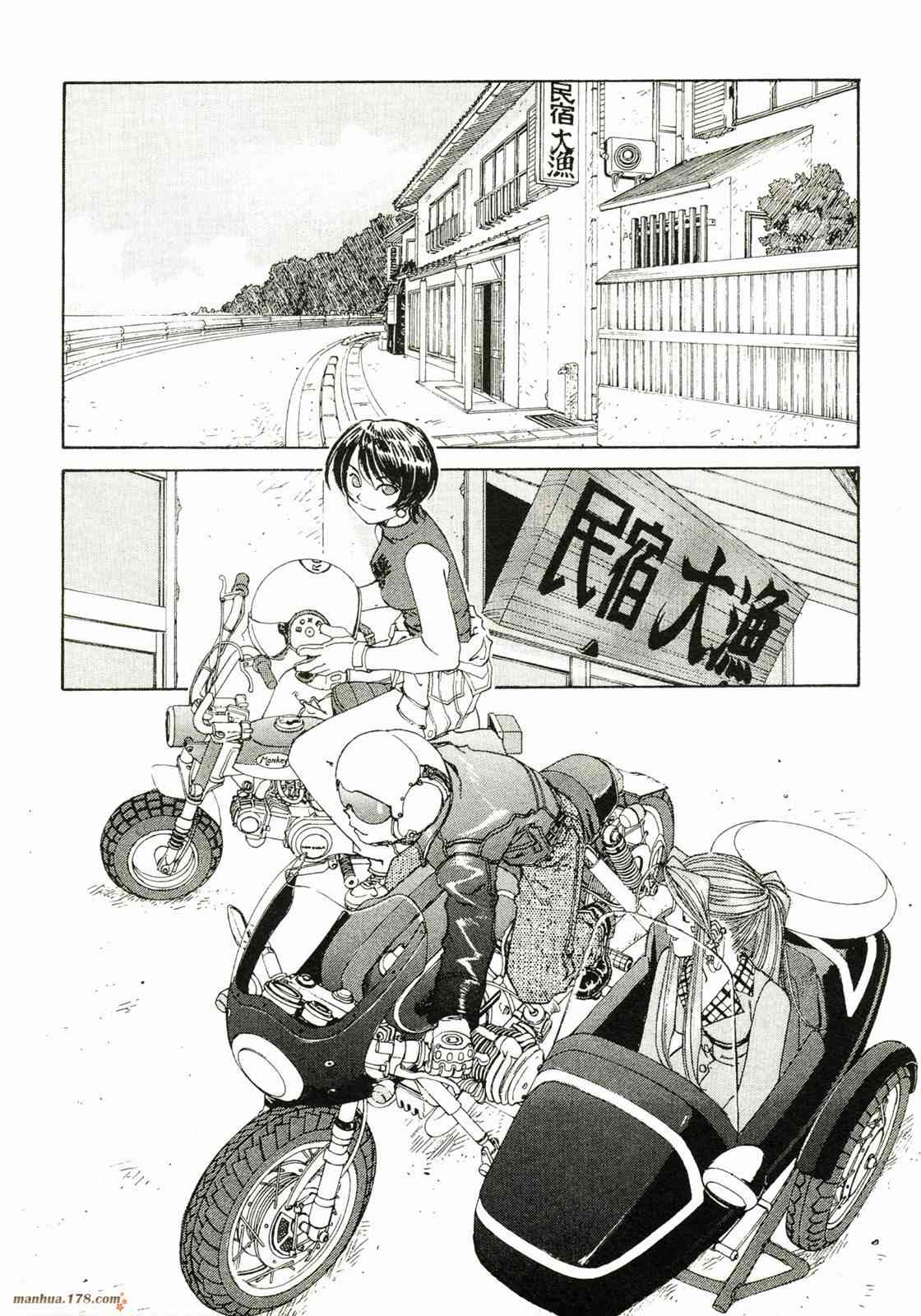 我的女神 32卷 第57页