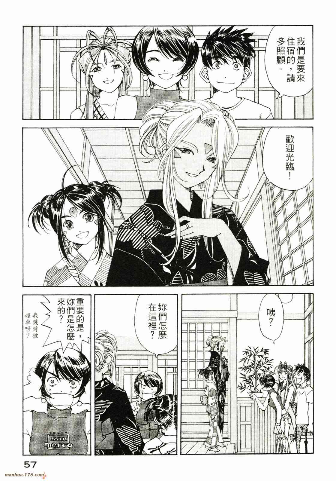 我的女神 32卷 第58页