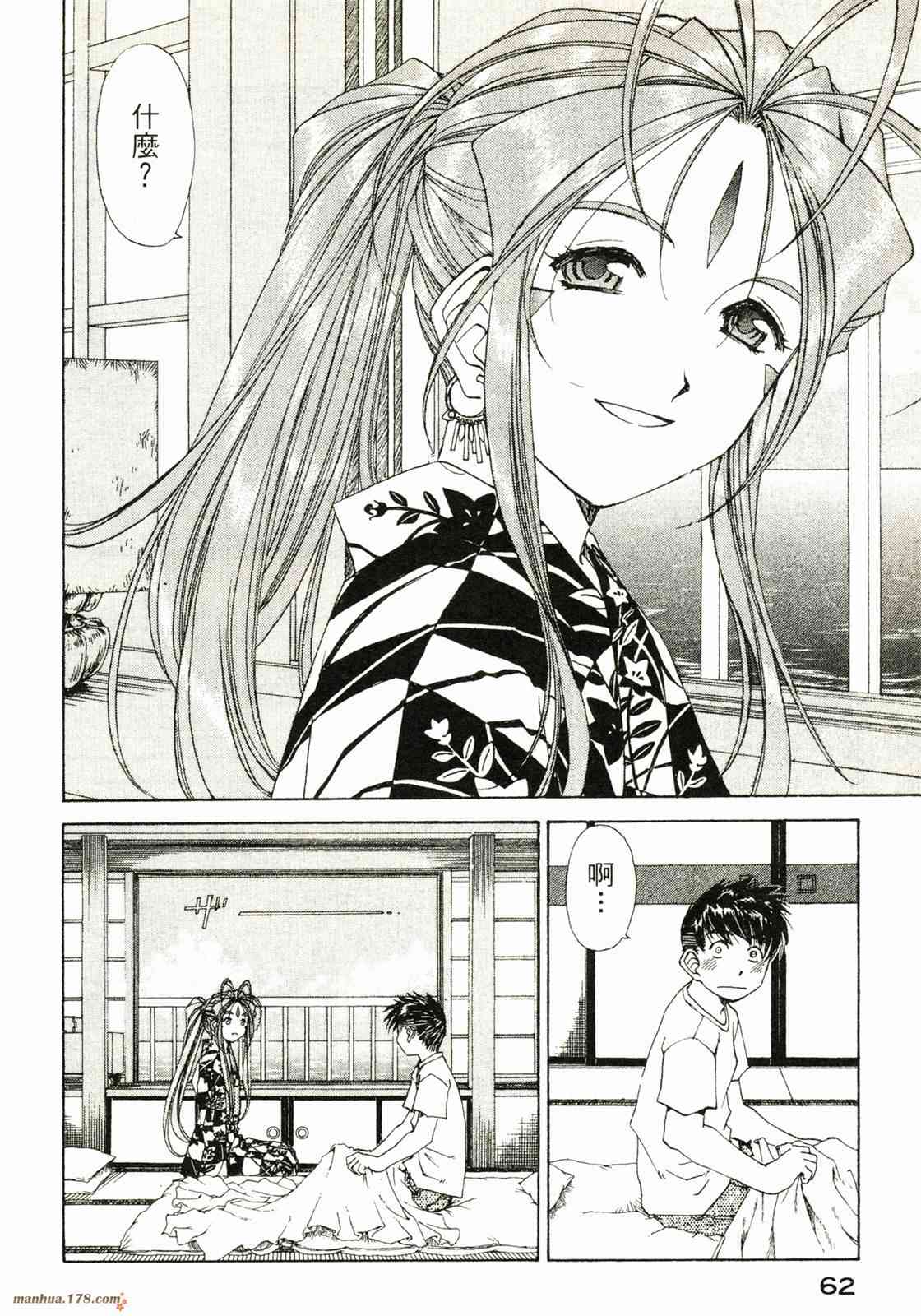 我的女神 32卷 第63页