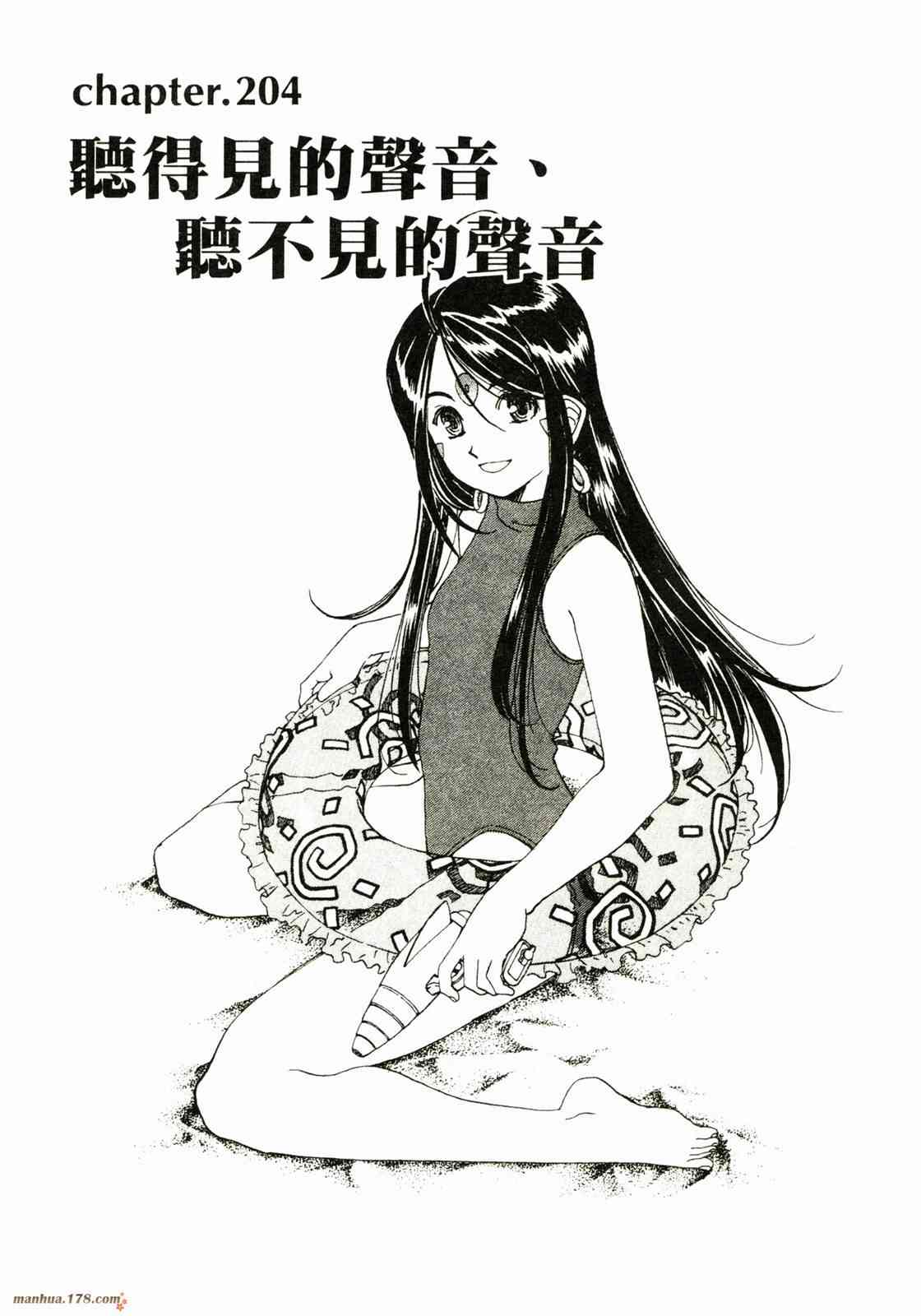 我的女神 32卷 第68页