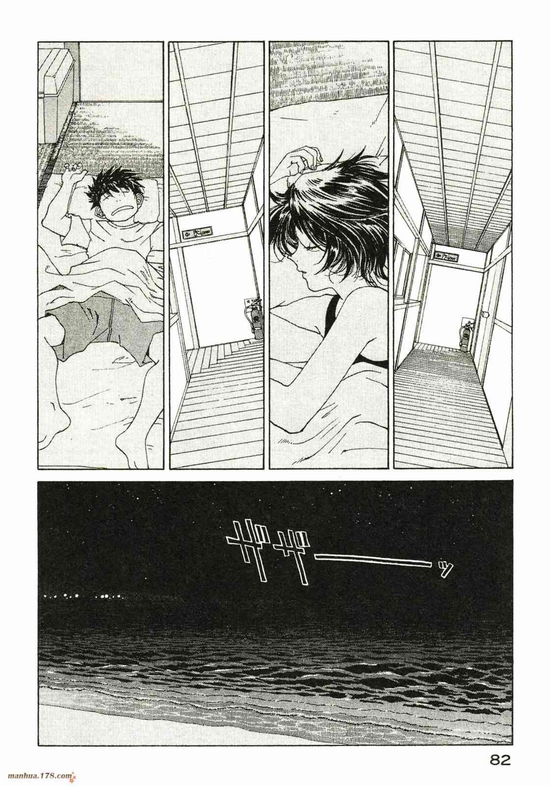 我的女神 32卷 第83页