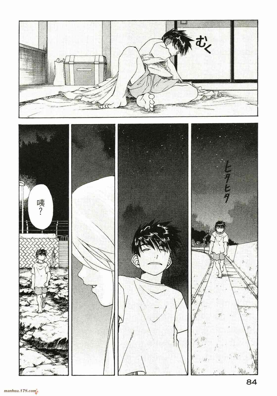 我的女神 32卷 第85页