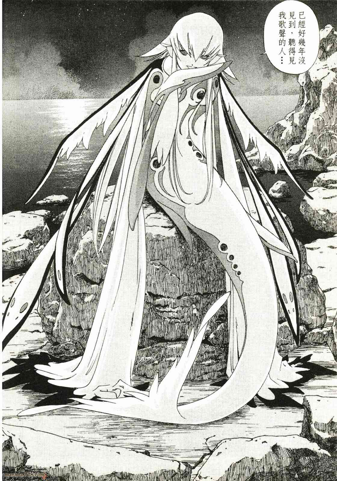 我的女神 32卷 第87页