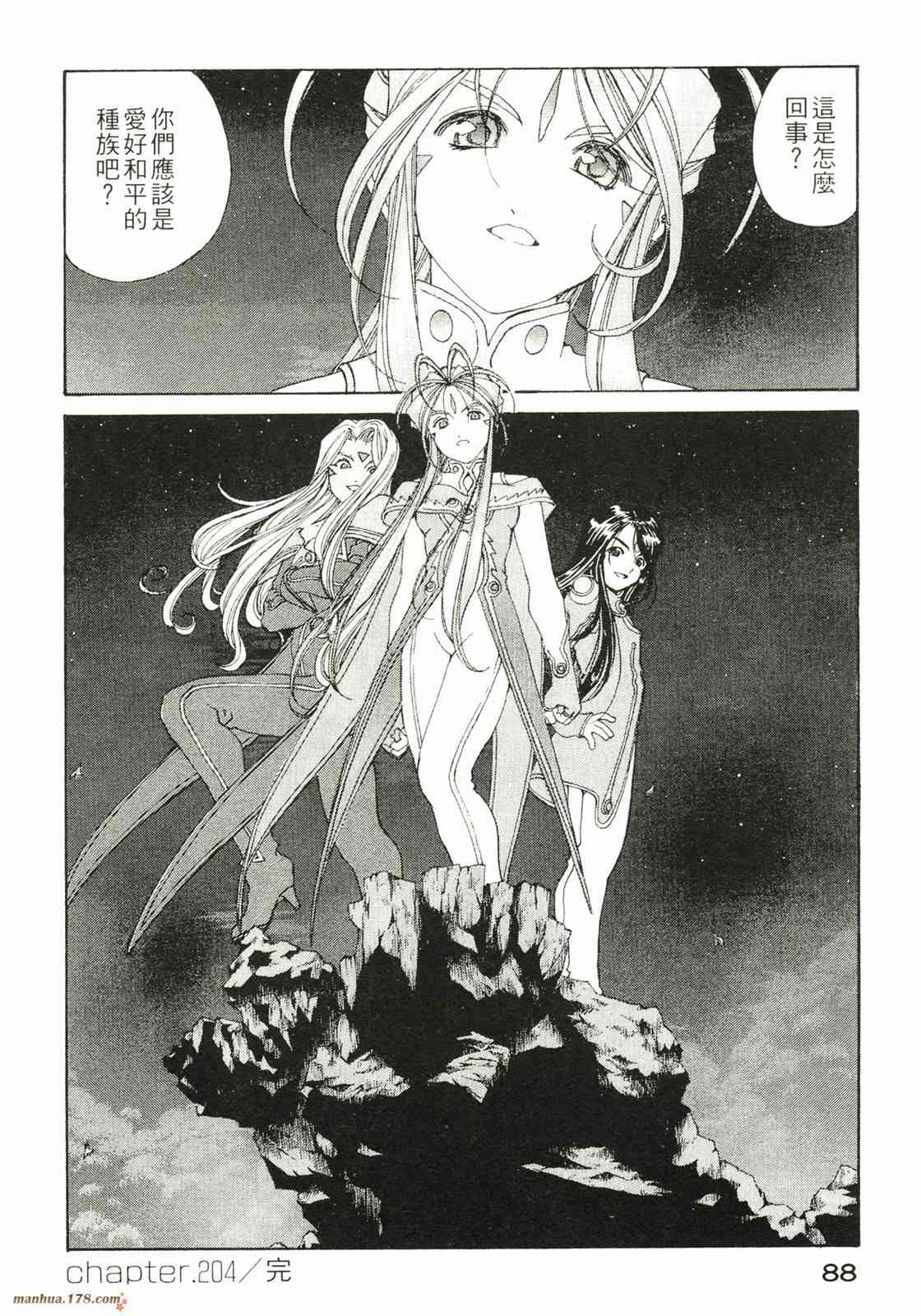 我的女神 32卷 第89页