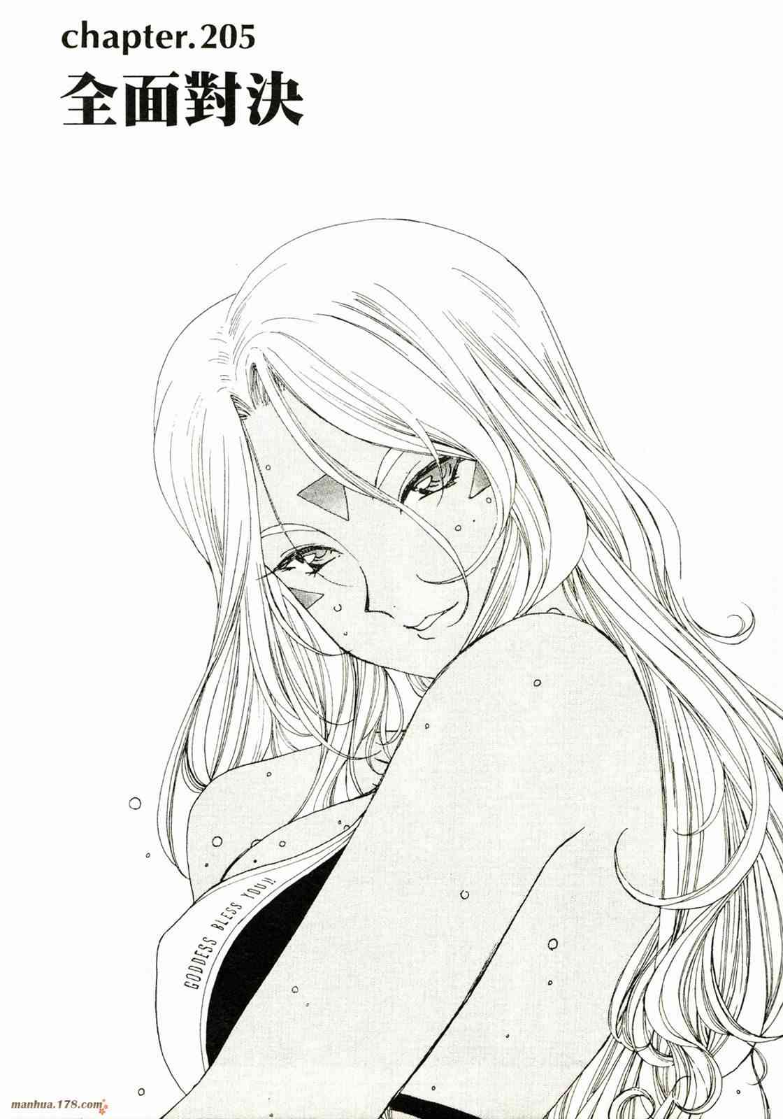 我的女神 32卷 第90页