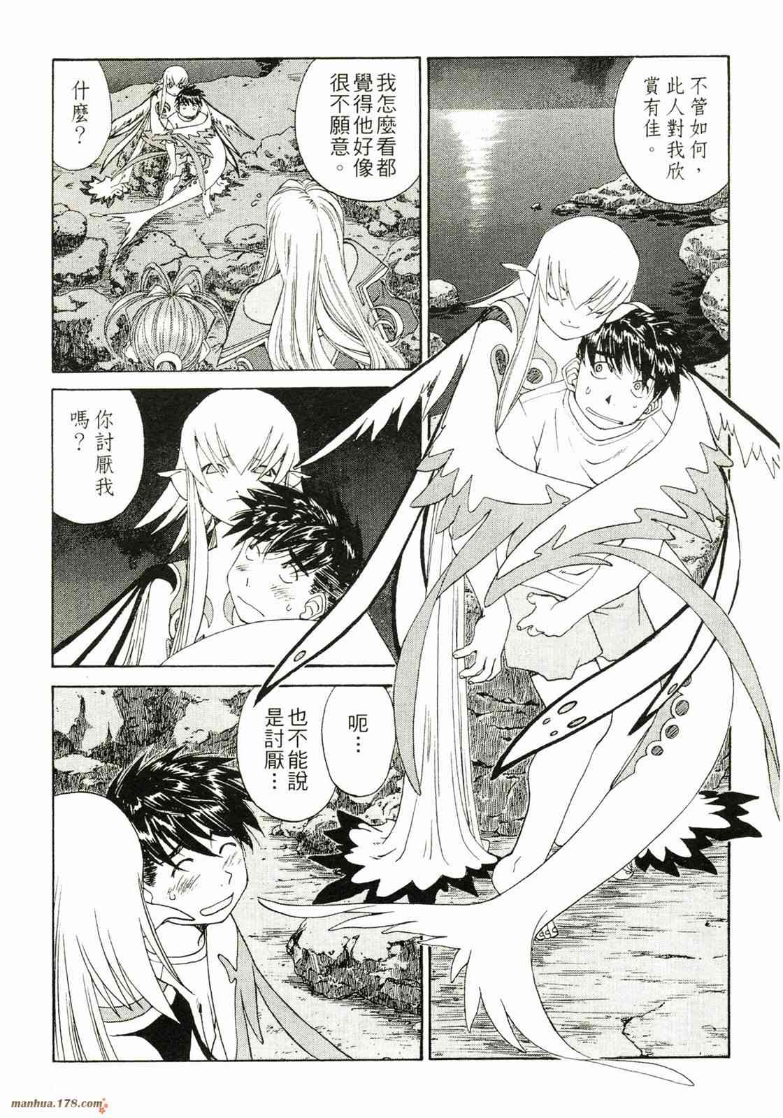 我的女神 32卷 第93页