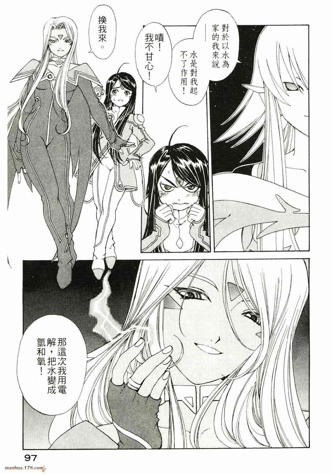 我的女神 32卷 第98页