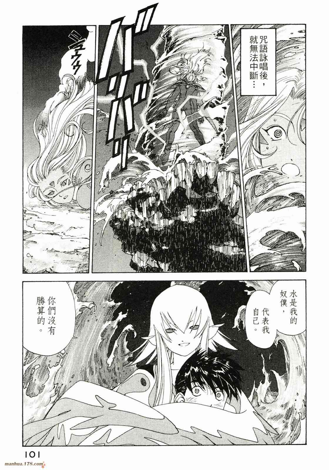 我的女神 32卷 第102页