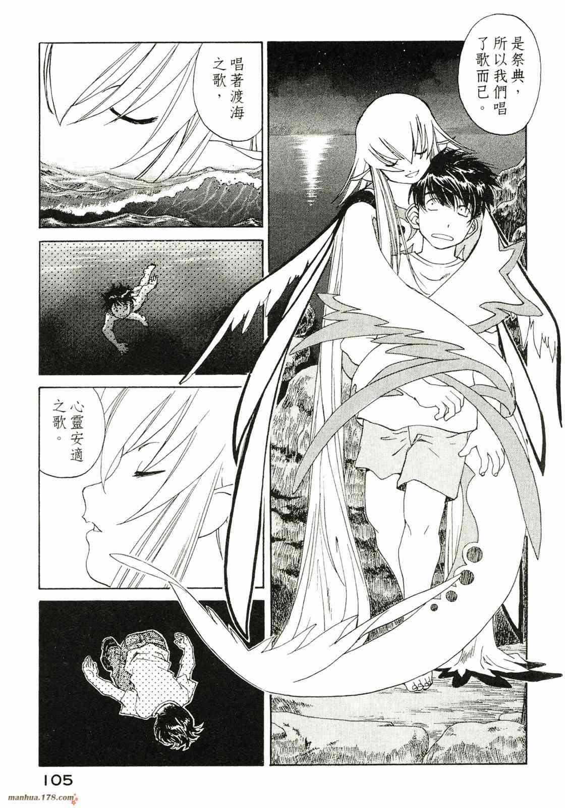 我的女神 32卷 第106页