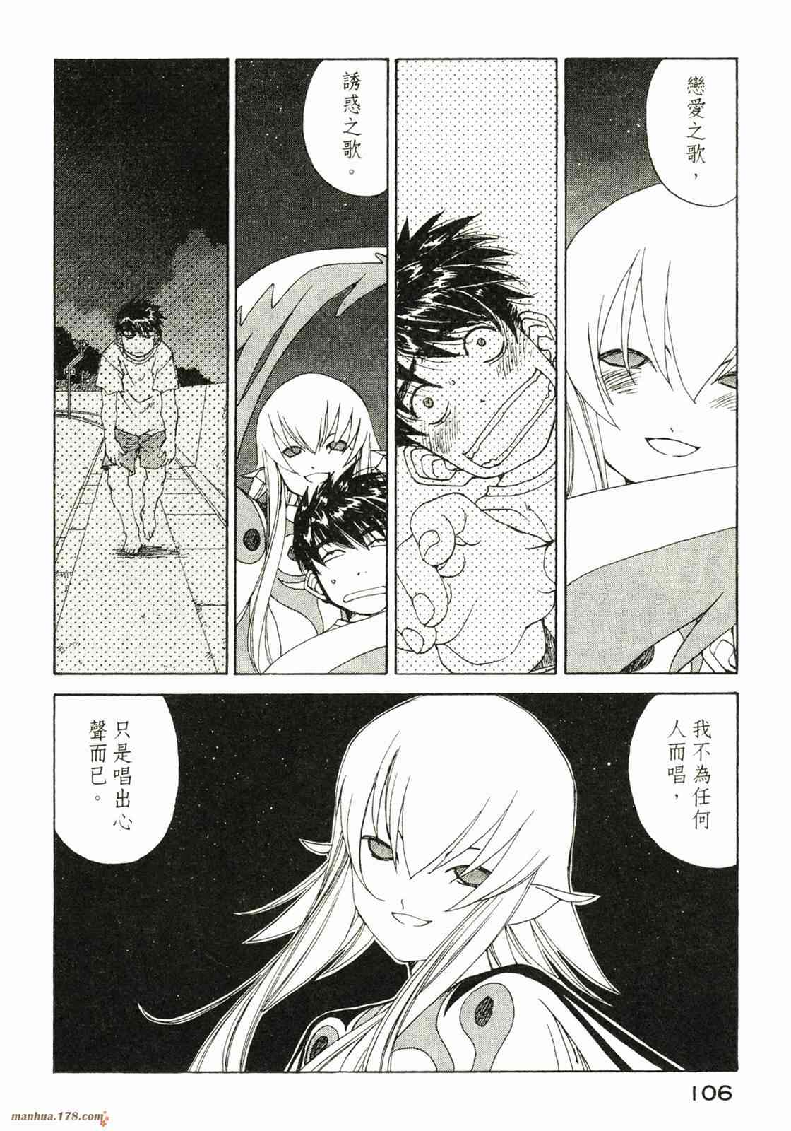 我的女神 32卷 第107页