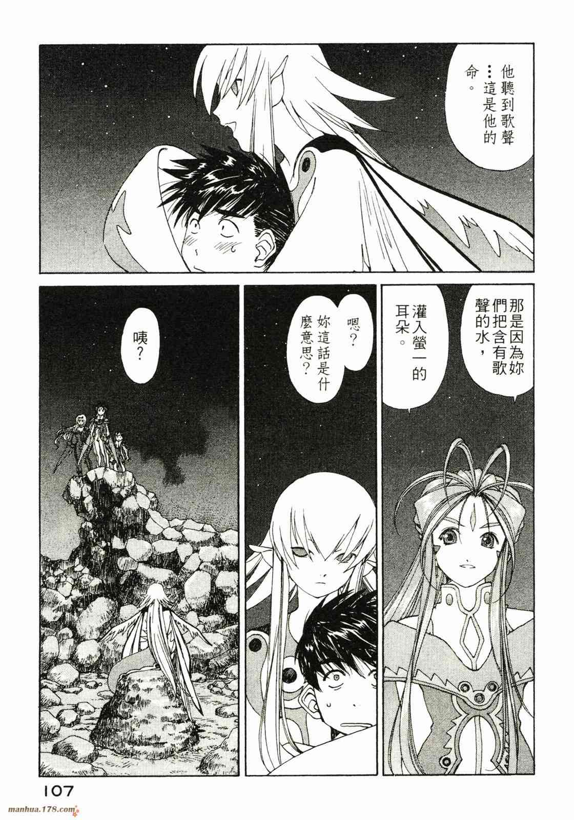 我的女神 32卷 第108页