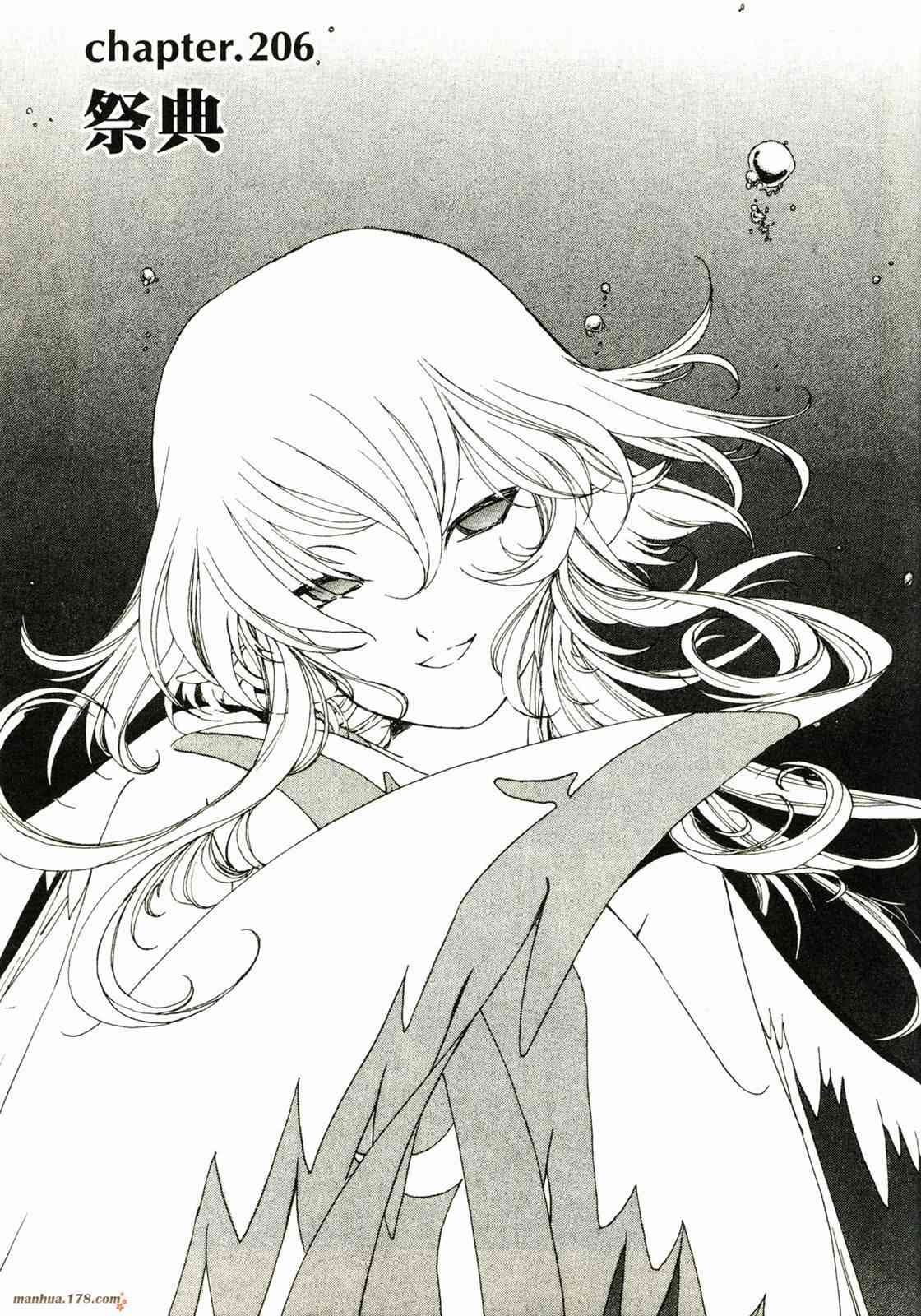 我的女神 32卷 第112页