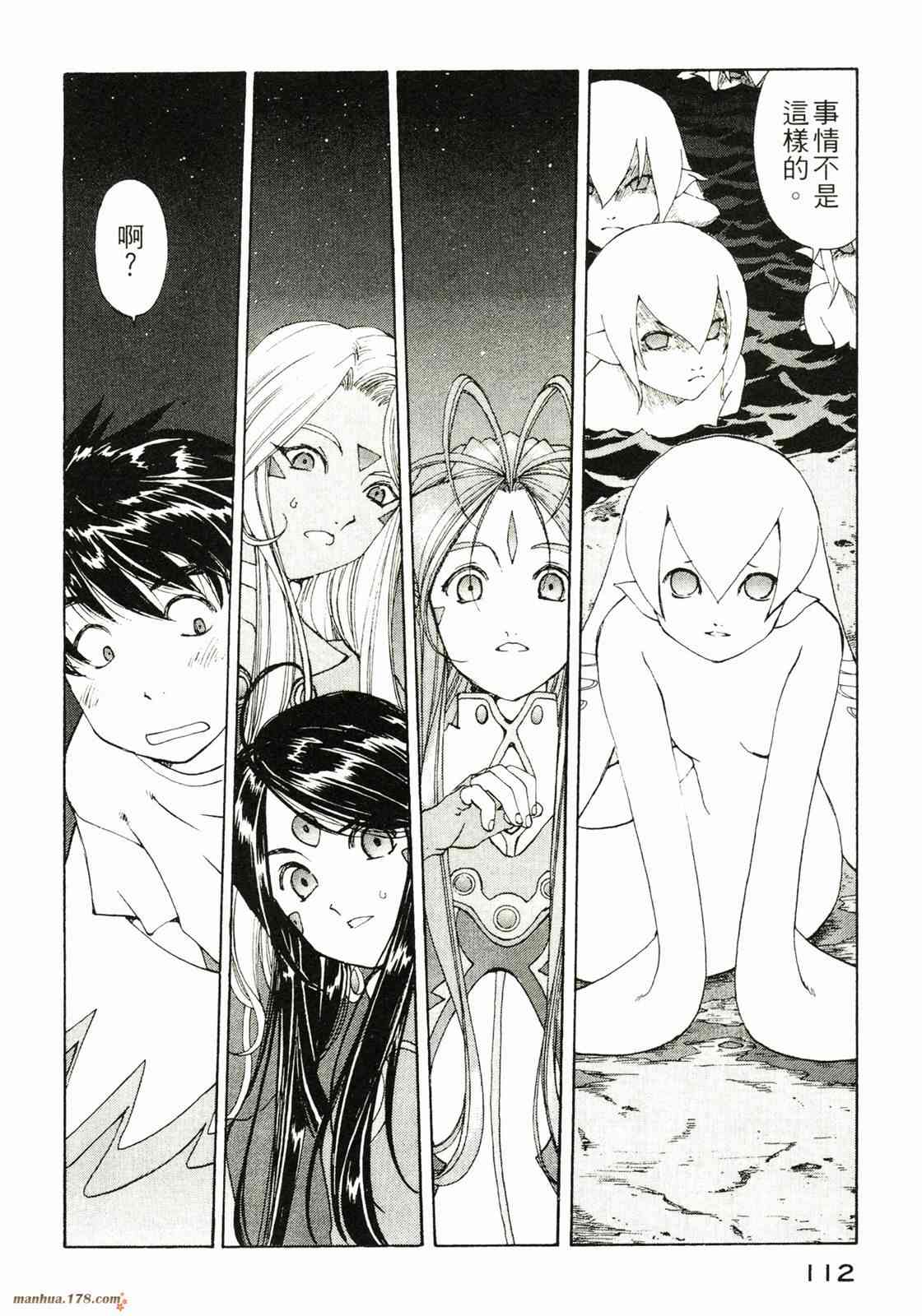 我的女神 32卷 第113页