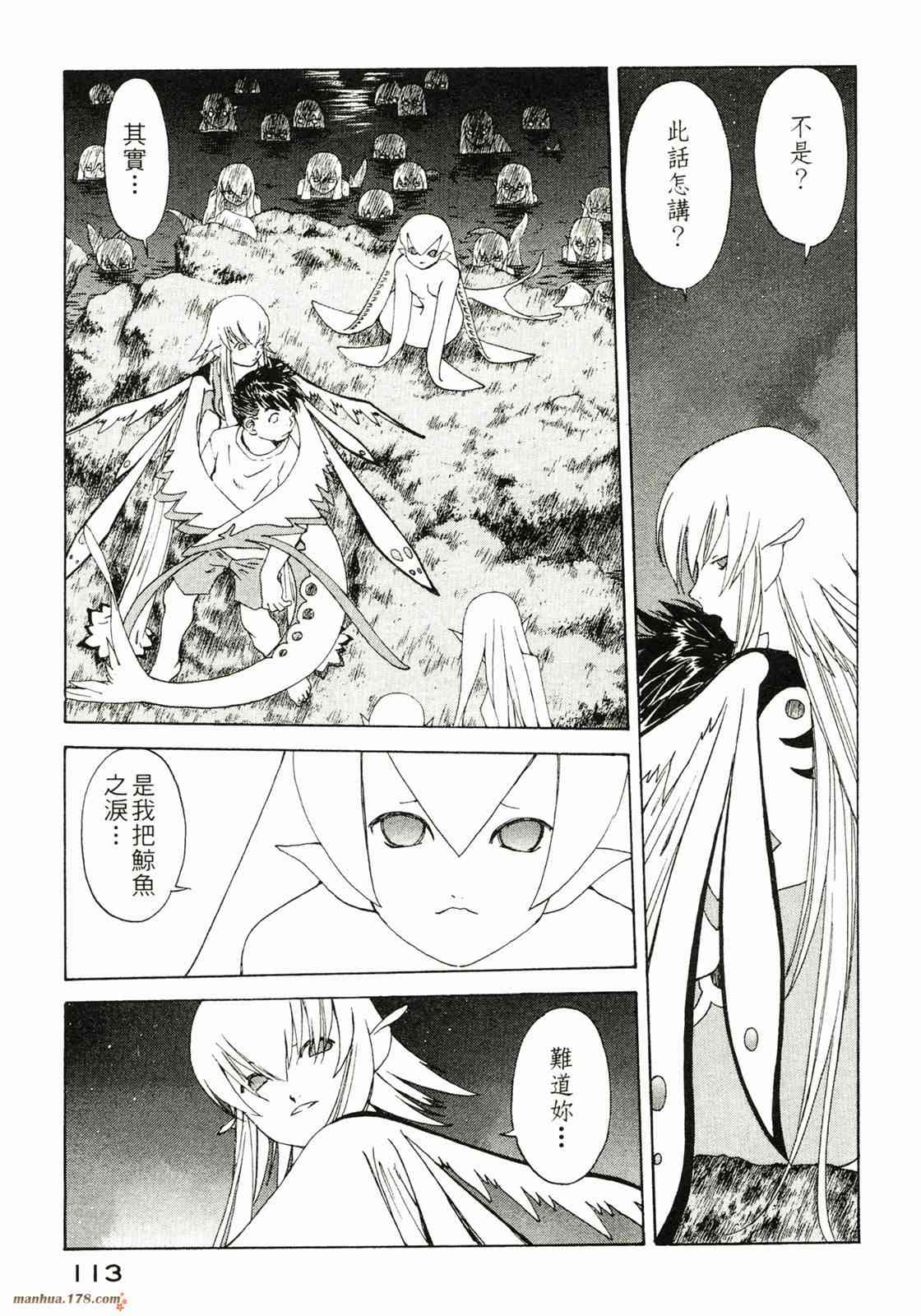 我的女神 32卷 第114页